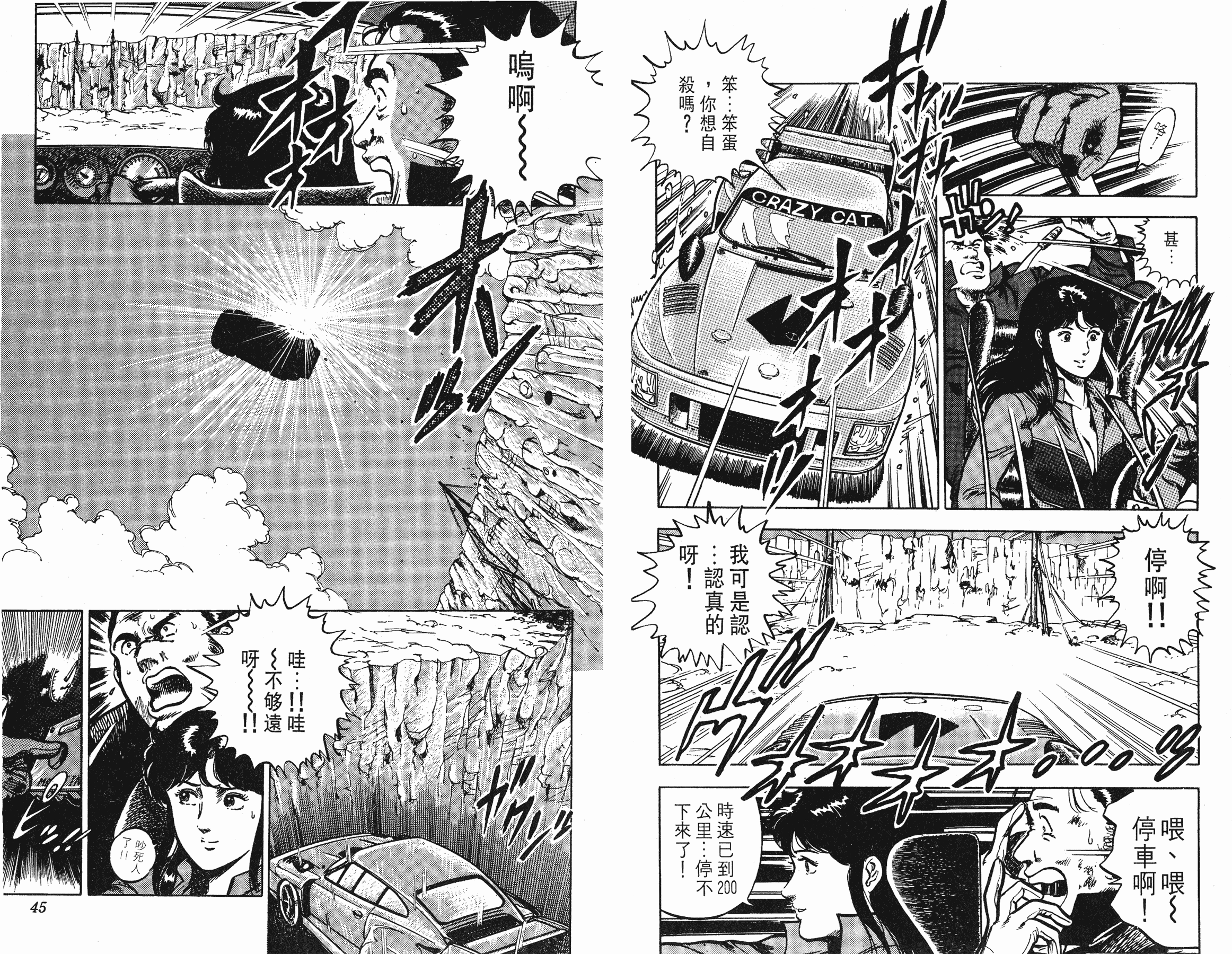 [貓之眼CAT'S.EYE][北條司][玉皇朝][C.C]Vol.1022